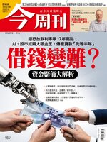 Business Today 今周刊